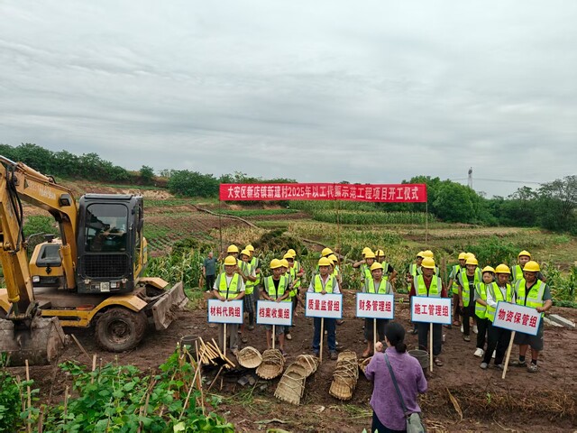 9新建村以工代赈开工仪式.jpg
